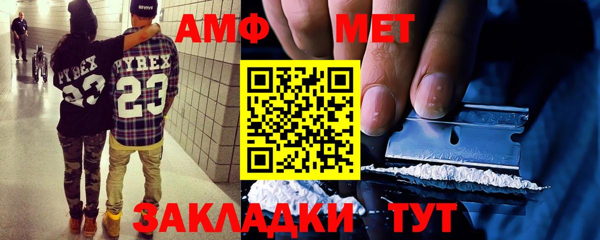 Amphetamine 97%  Вход с VPN  Краснодар 