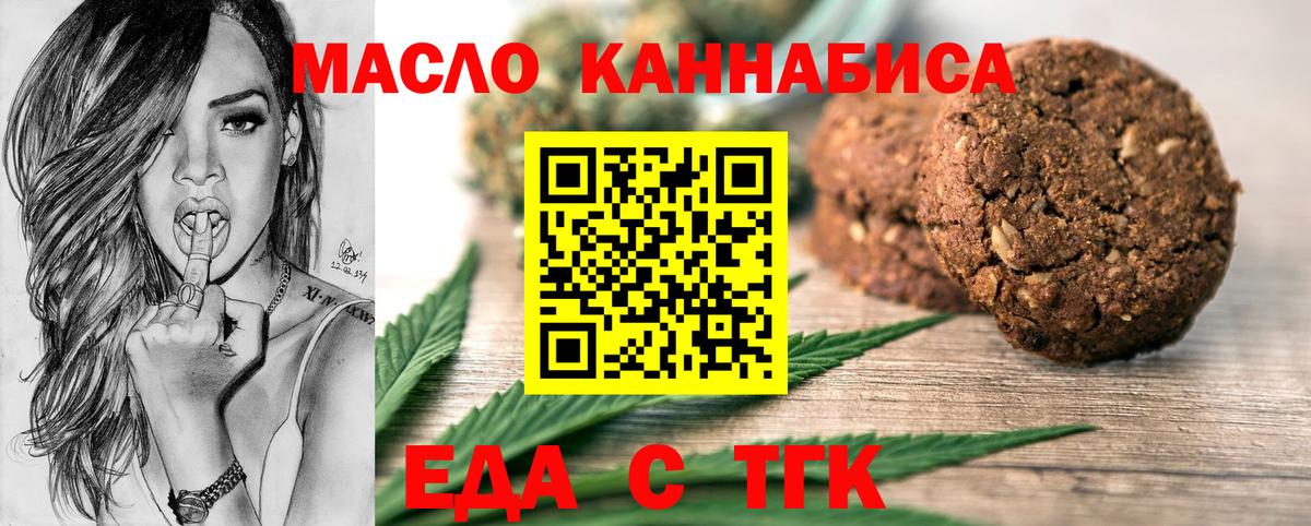 Краснодар  Печенье с ТГК марихуана  Вход с VPN 