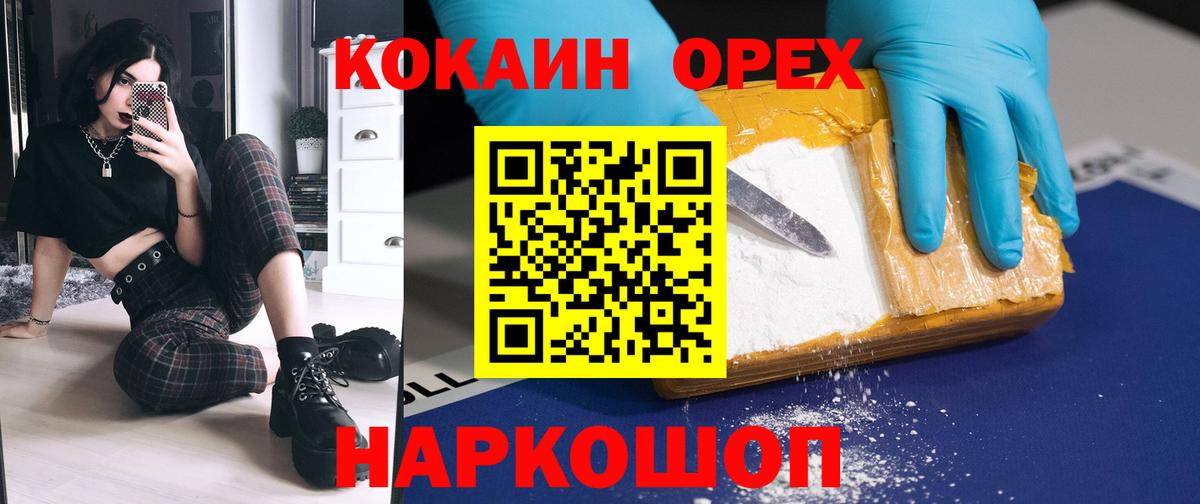 КОКАИН Columbia  Кокаин Эквадор  Вход с VPN  COCAIN  Краснодар 