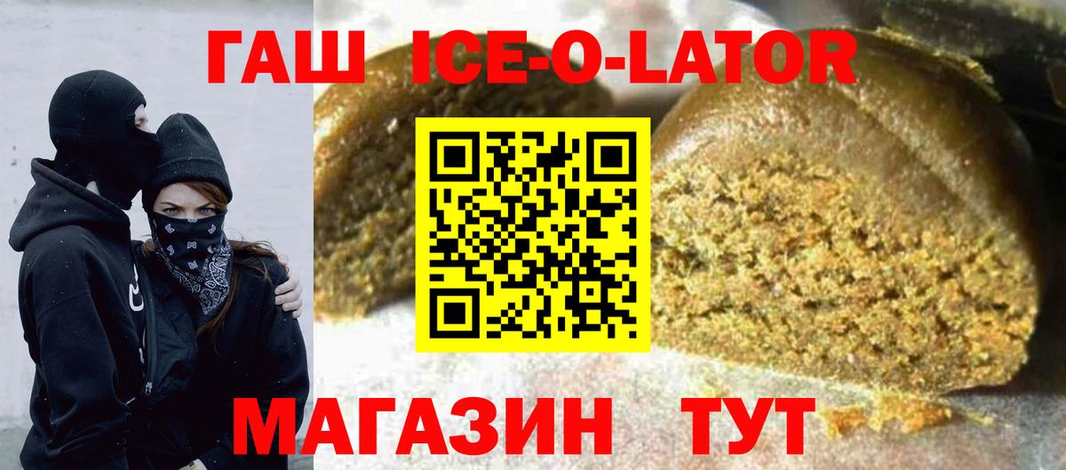 ГАШ hashish Краснодар