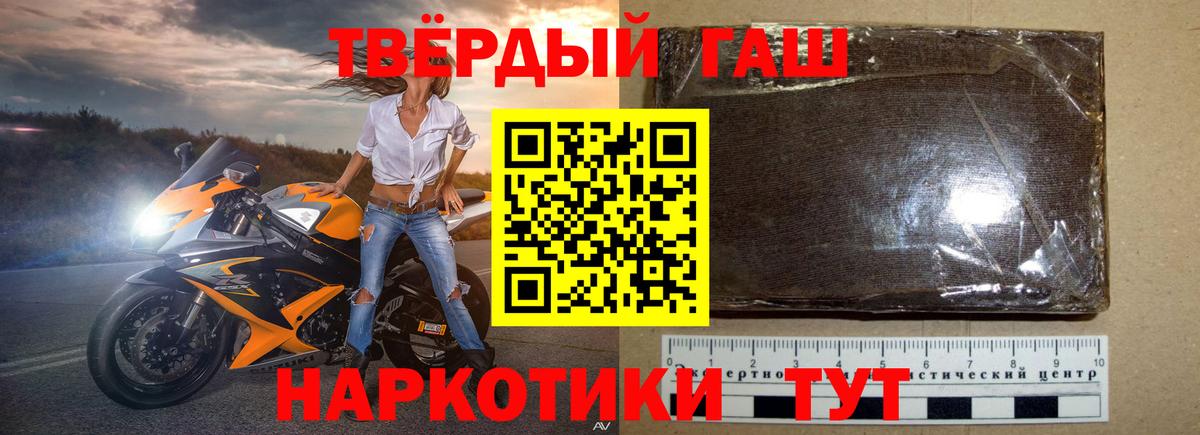 ГАШ 40% ТГК  Вход с VPN  Краснодар  ГАШ VHQ 