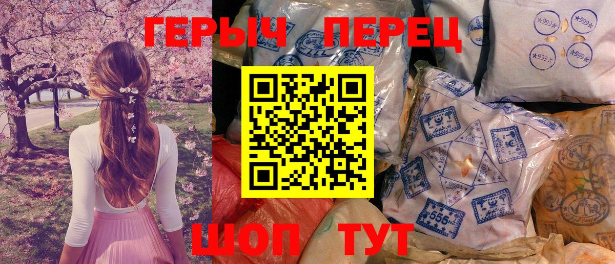 Героин  Героин VHQ  Вход с VPN  Краснодар 