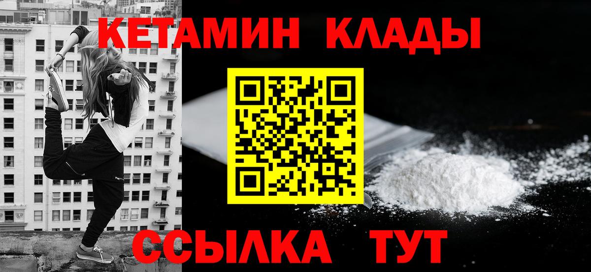 КЕТАМИН VHQ Краснодар