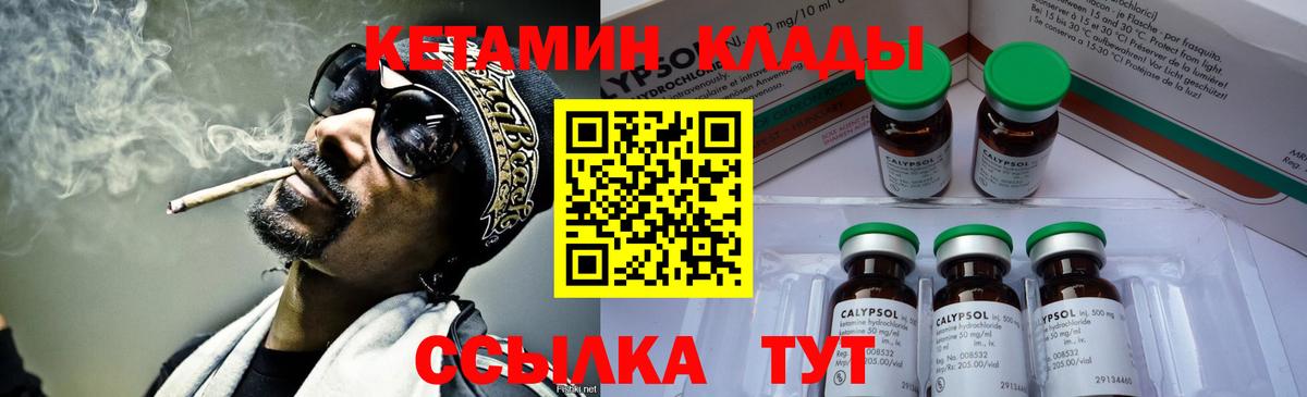 darknet Telegram  КЕТАМИН ketamine  Вход с VPN  Краснодар 