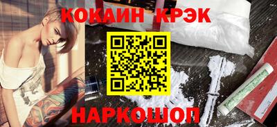 мяу мяу кристалл Лениногорск