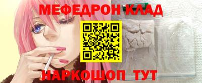 мяу мяу кристалл Лениногорск
