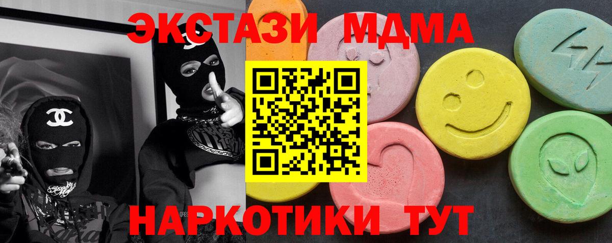 МДМА VHQ  Вход с VPN  MDMA кристаллы  Краснодар 