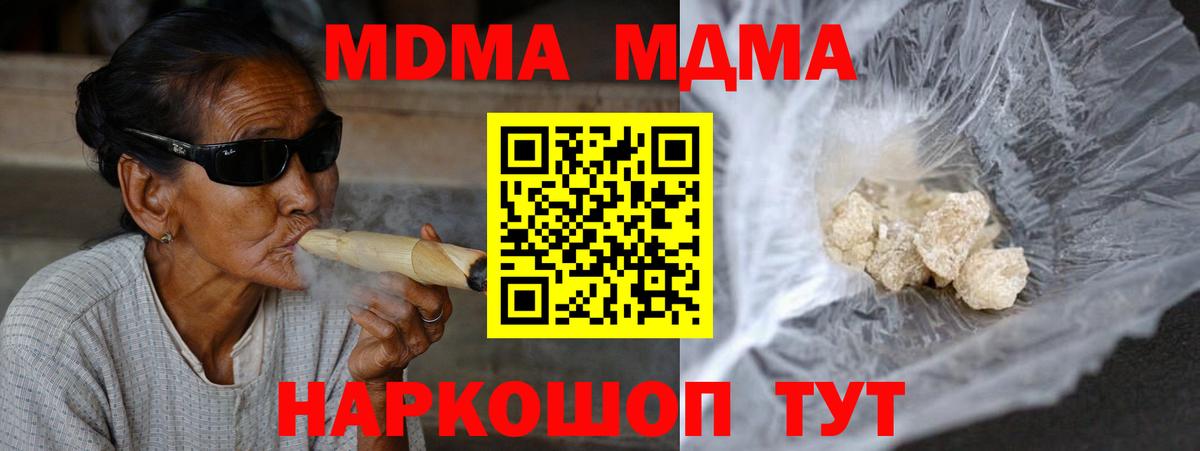МДМА Molly Краснодар