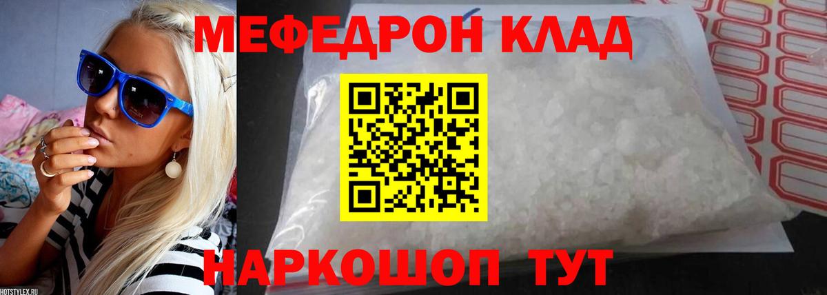 Краснодар  Меф  закладки  Мефедрон кристаллы  МЕФ  Вход с VPN 