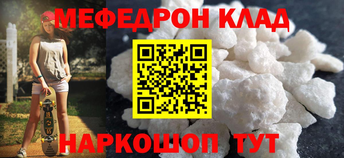 Меф кристаллы Краснодар