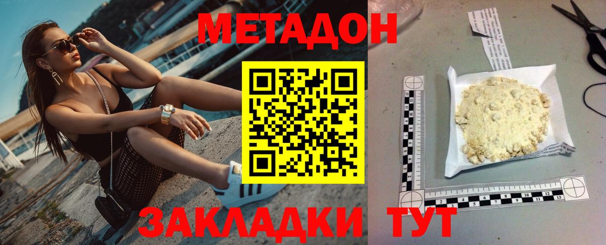МЕТАДОН мёд Краснодар