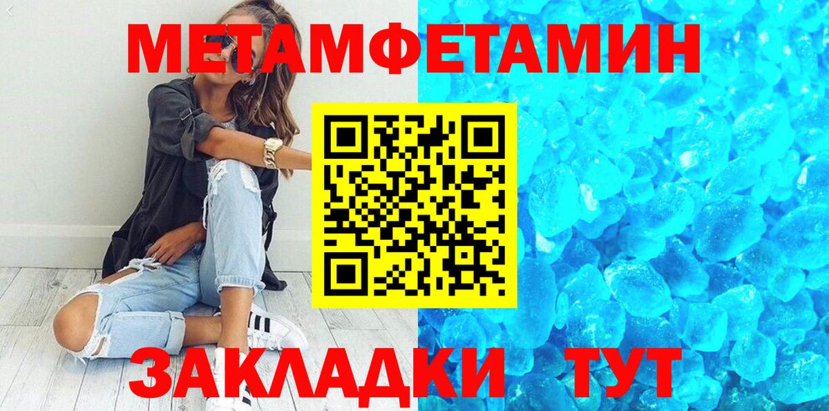 МЕТАМФЕТАМИН винт Краснодар