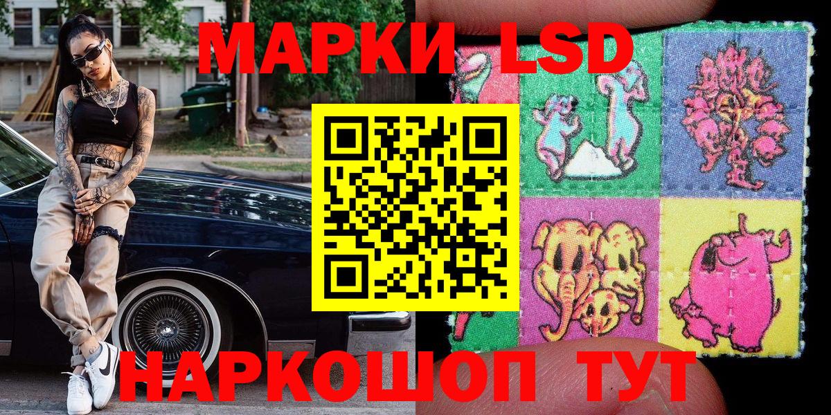 Марки 25I-NBOMe 1500мкг  Марки 25I-NBOMe 1500мкг  Краснодар  Вход с VPN 