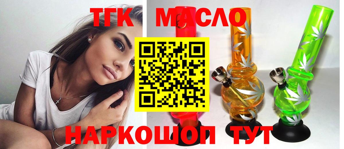 Дистиллят ТГК Wax Краснодар