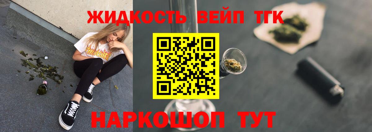 Краснодар  Дистиллят ТГК Wax  Дистиллят ТГК концентрат  Вход с VPN 